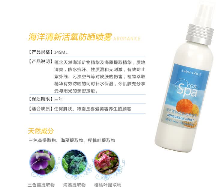 乐蔓海洋精华清新活氧防晒2件套 夏日美白与防护的完美组合
