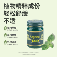 青草膏 舒缓涂抹温和防蚊虫多少钱