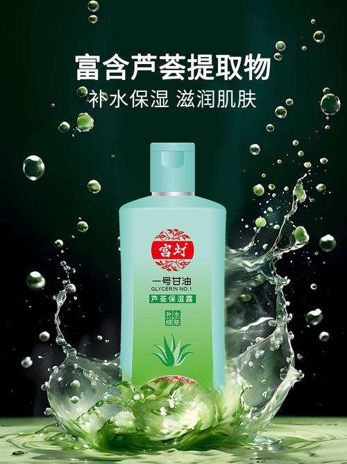 上海宫灯甘油一号保湿露妆前打底护肤啫喱老牌国货身体乳官方正品